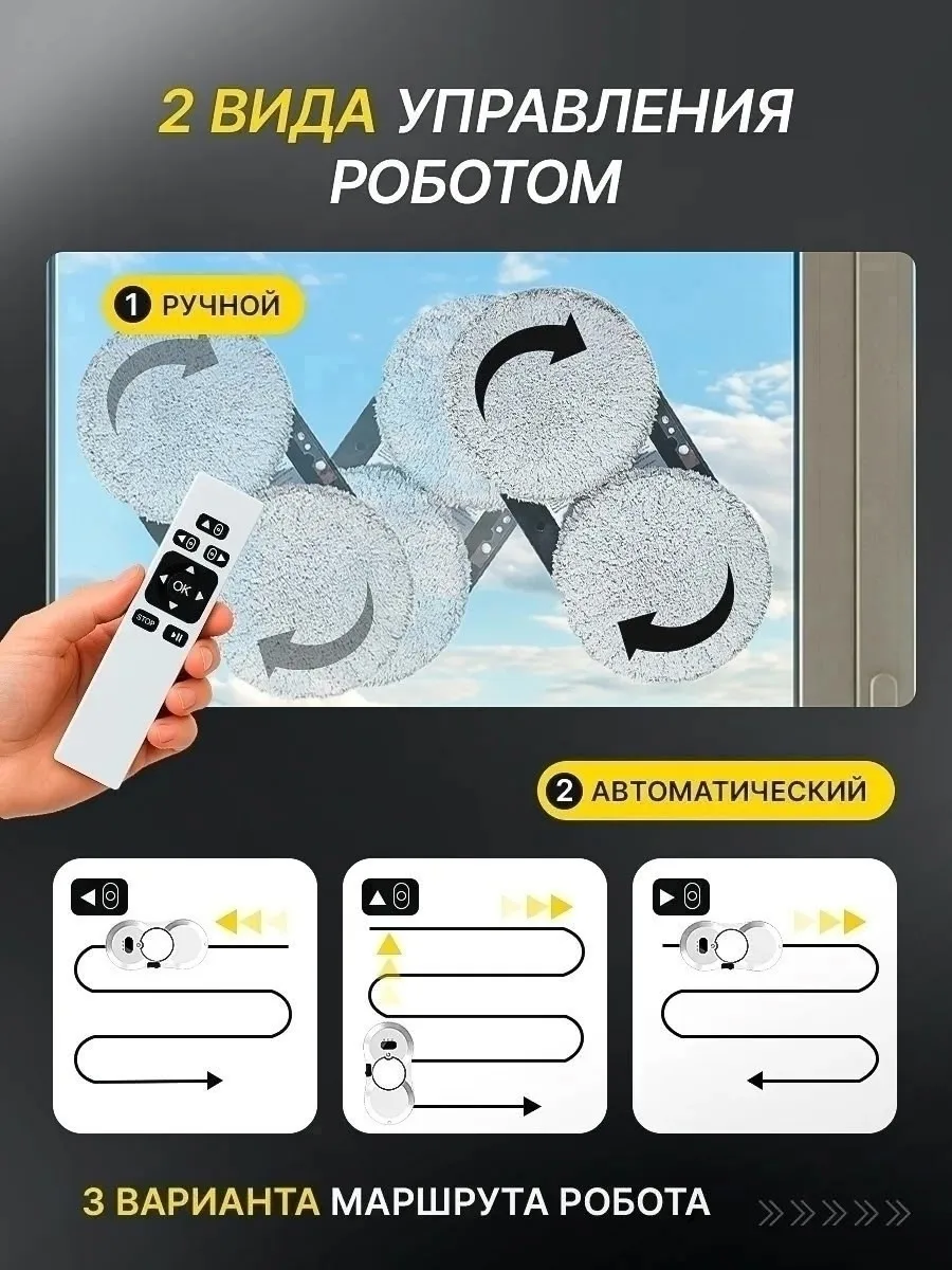 Игрушка Робот мойщик окон мощный, лён — фото 2
