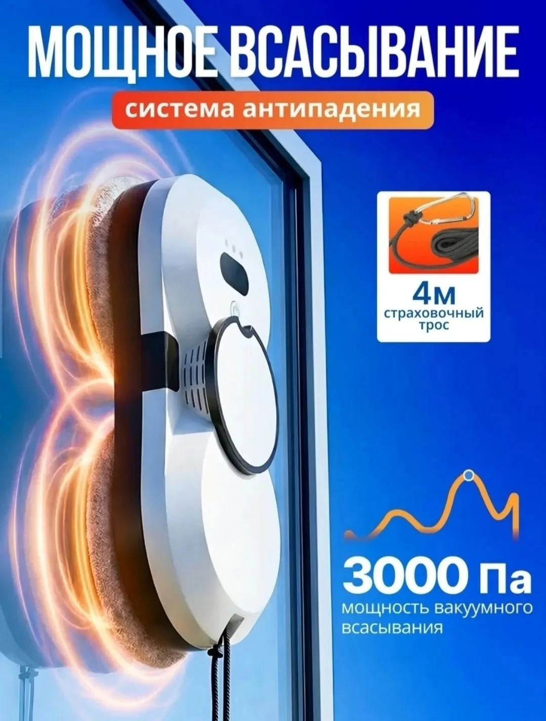Игрушка Робот мойщик окон мощный, лён — фото 11