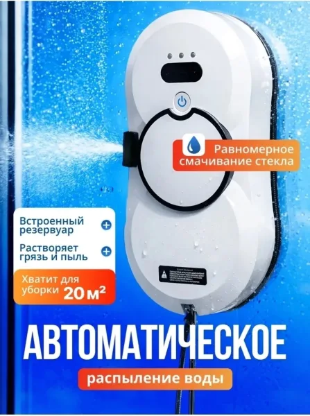Игрушка Робот мойщик окон мощный, лён — фото 33