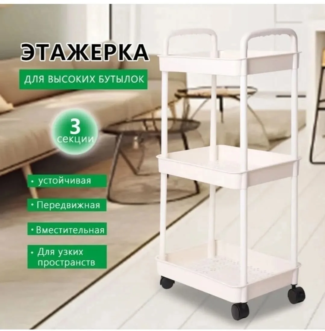 Тапки Этажерка на колесиках узкая в ванну 3х — фото 1