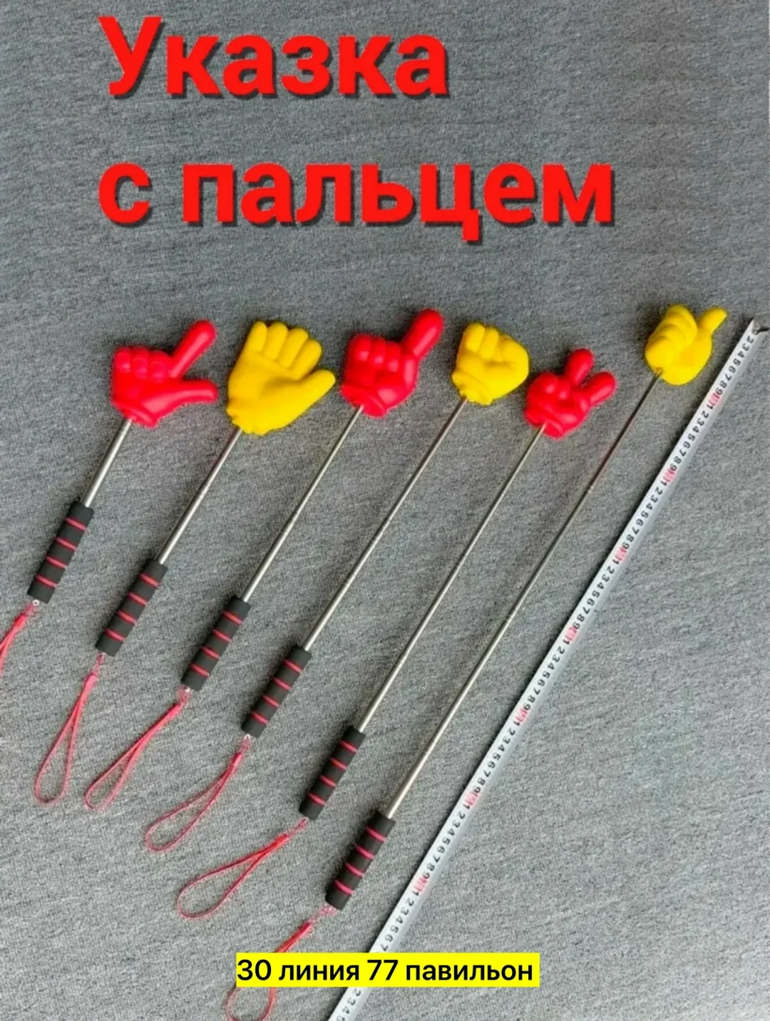 Игрушка из пластика для мужчин и женщин — фото 3