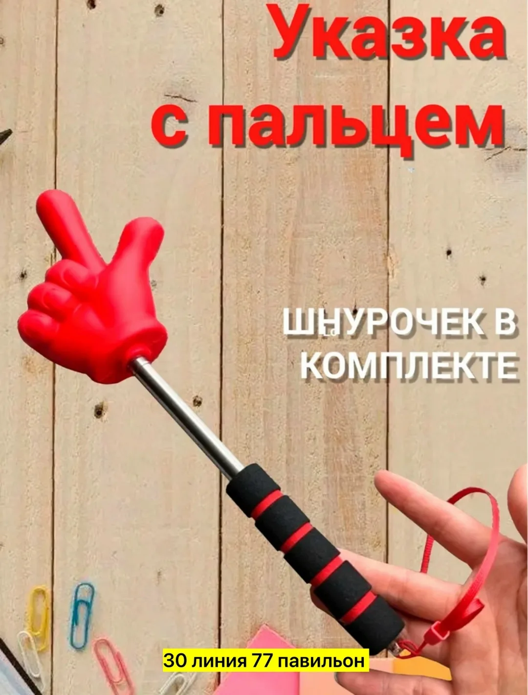 Игрушка из пластика для мужчин и женщин — фото 4