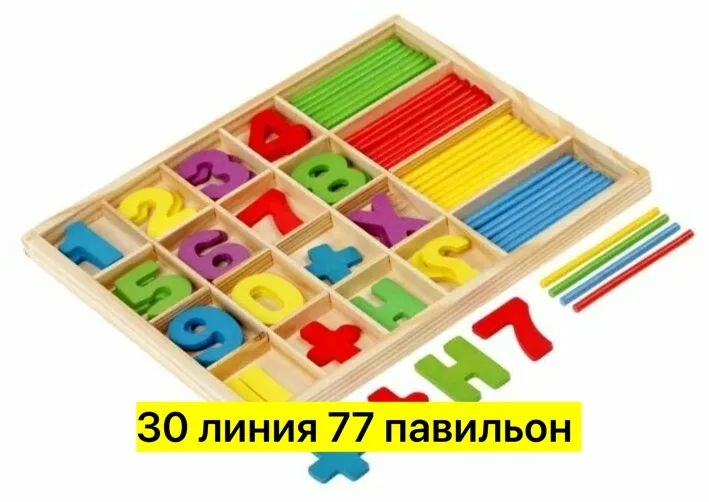 Доска с набором цифр — фото 2