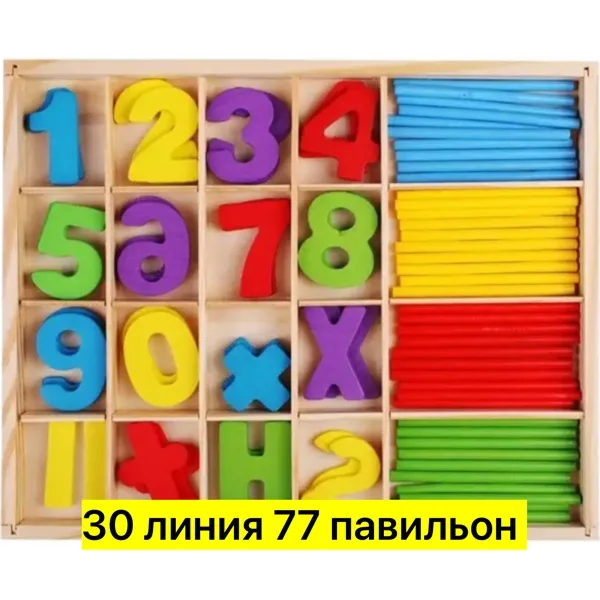 Доска с набором цифр — фото 4