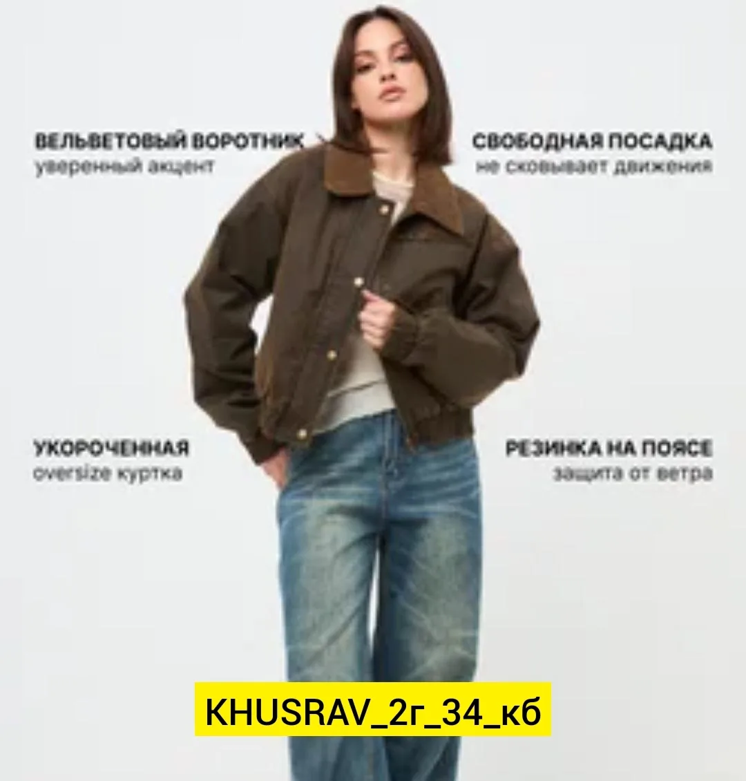 Куртка хлопок замша — фото 5