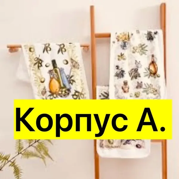 Полотенце, микрофибра — фото 19