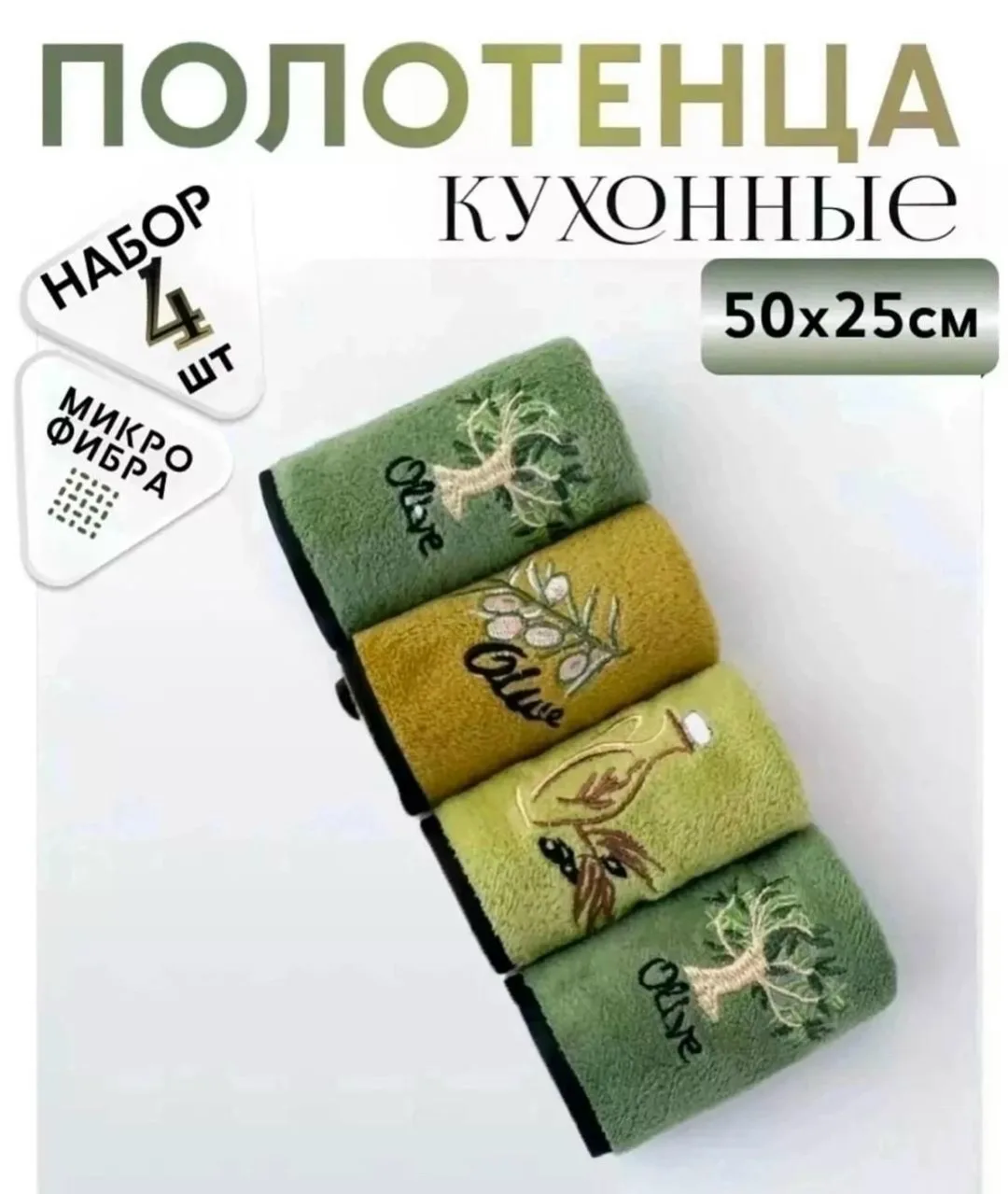 Набор из 4 полотенец — фото 6