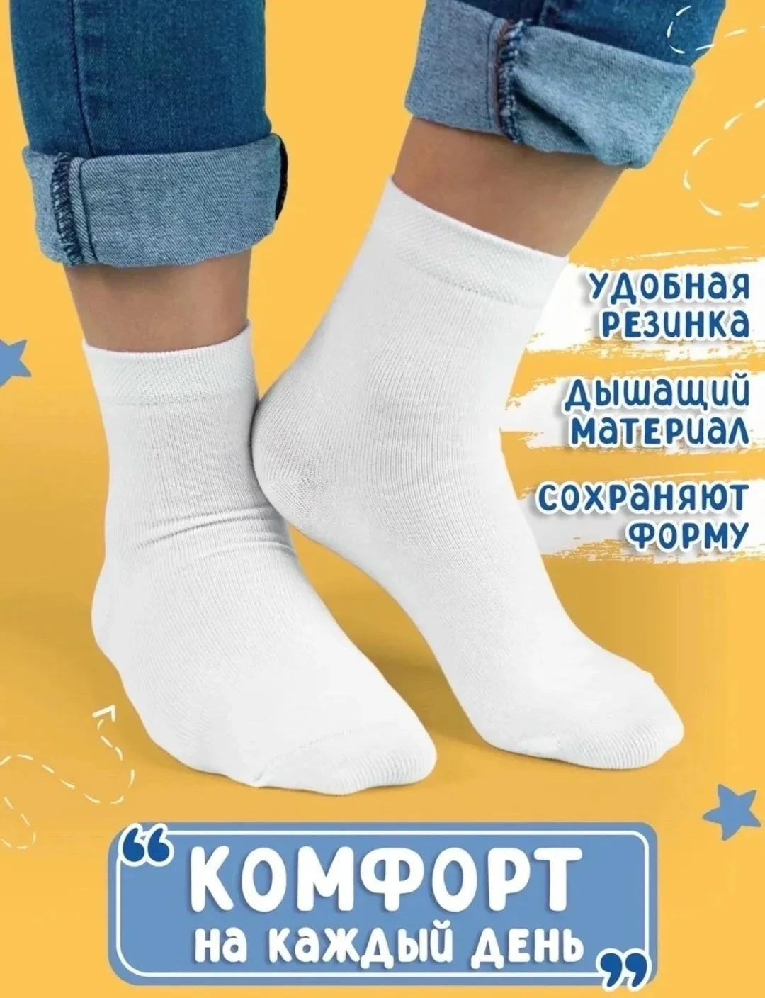 Ноский детский белый — фото 5