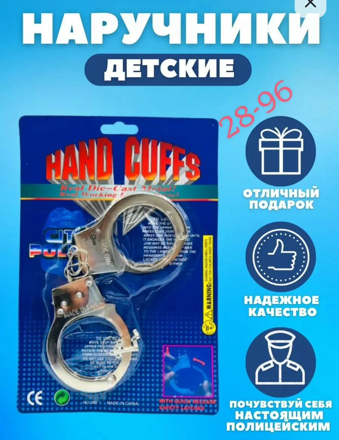МЕТАЛЛИЧЕСКИЕ ПОЛИЦЕЙСКИЕ НАРУЧНИКИ + 2 КЛЮЧА — фото 5
