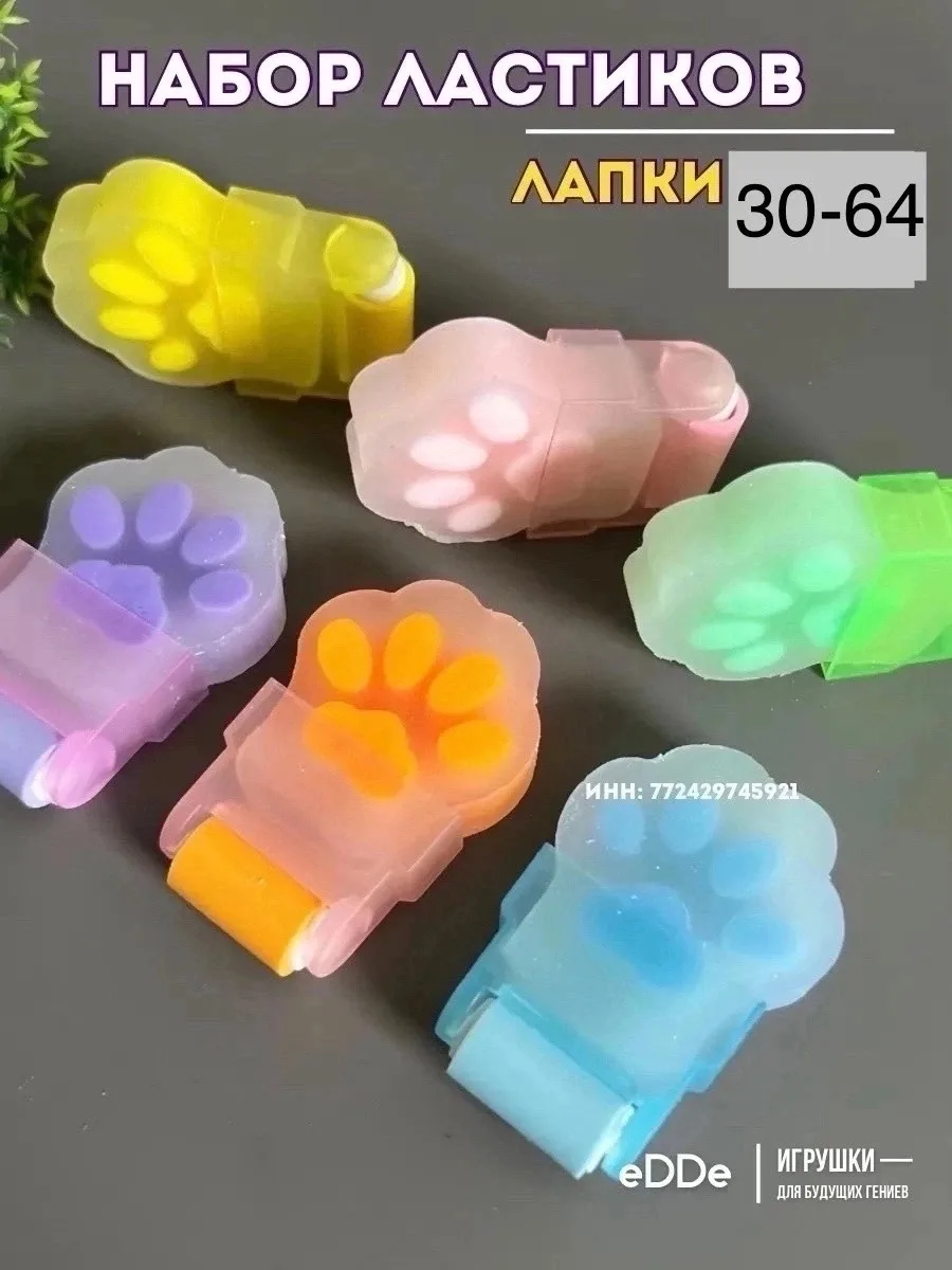 Ластик 35 53 10мм микс Лапки с роликом неоновые цвета без выбора — фото 2