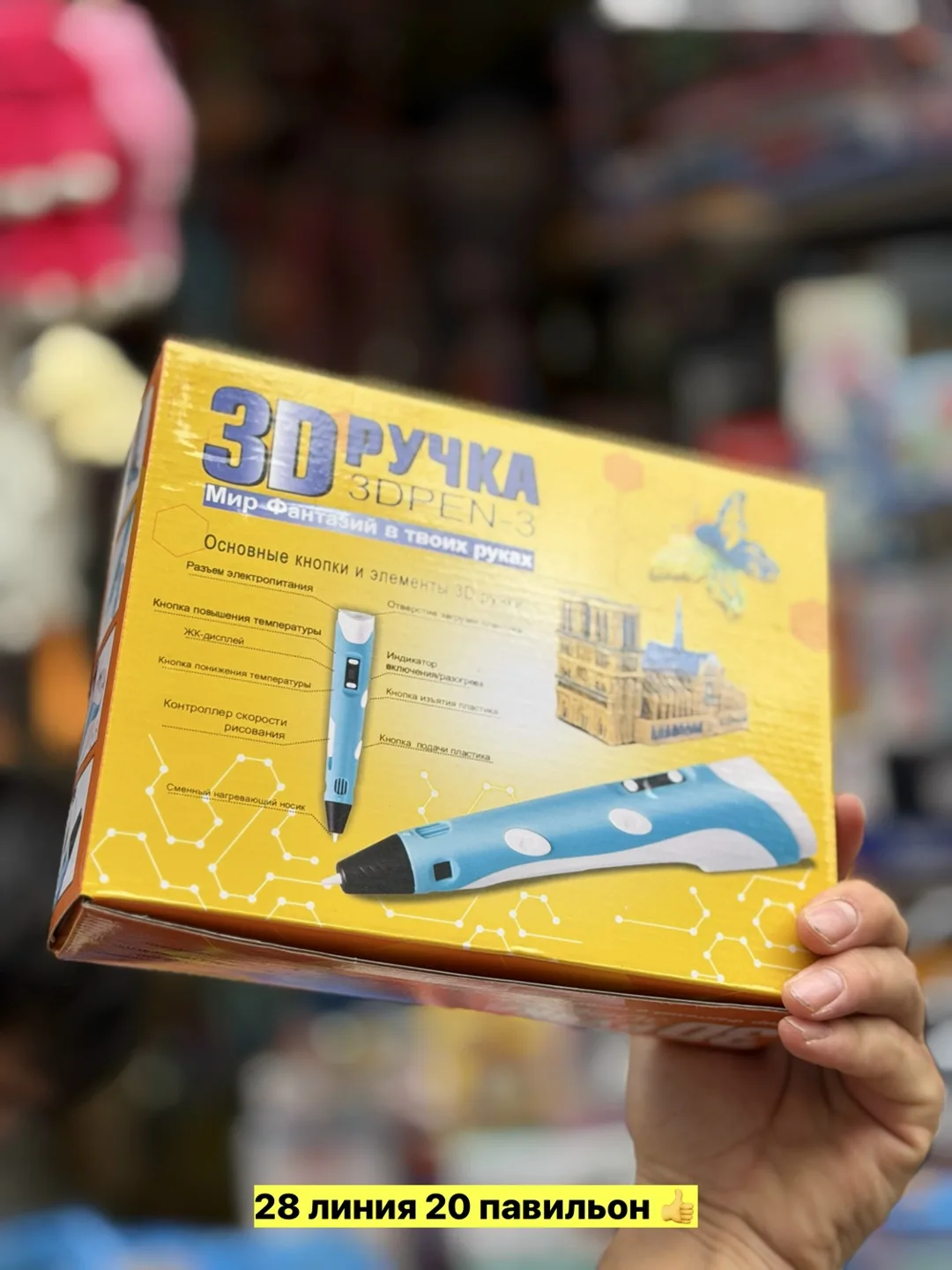 Игрушка из пластика для творческого самовыражения — фото 5