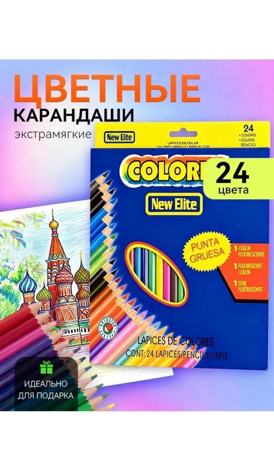 Набор цветные карандаши — фото 1
