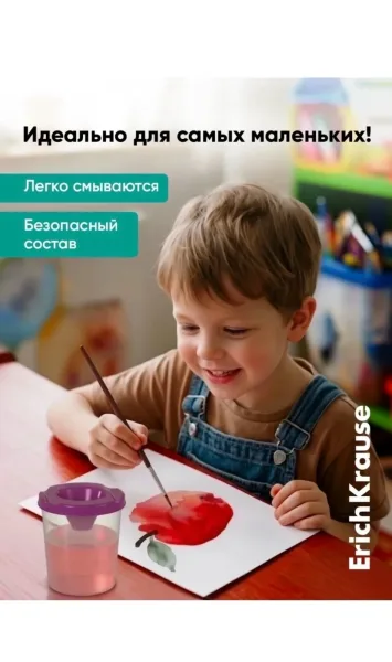 Акварельные краски ErichKrause для детей, 12 цветов — фото 1