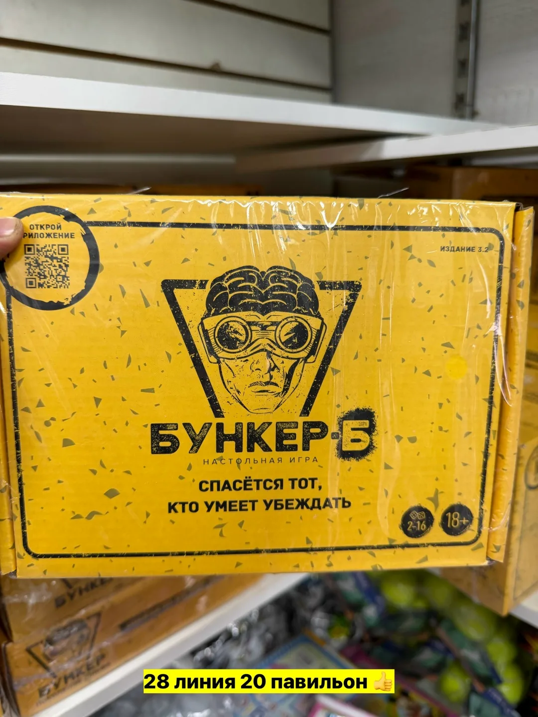 Игрушка из пластика — фото 1