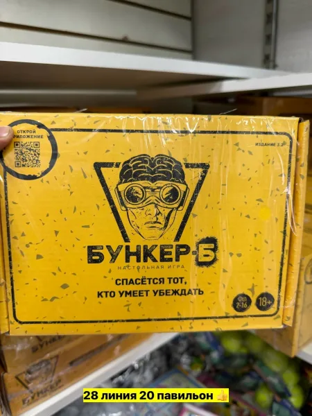 Игрушка из пластика — фото 1