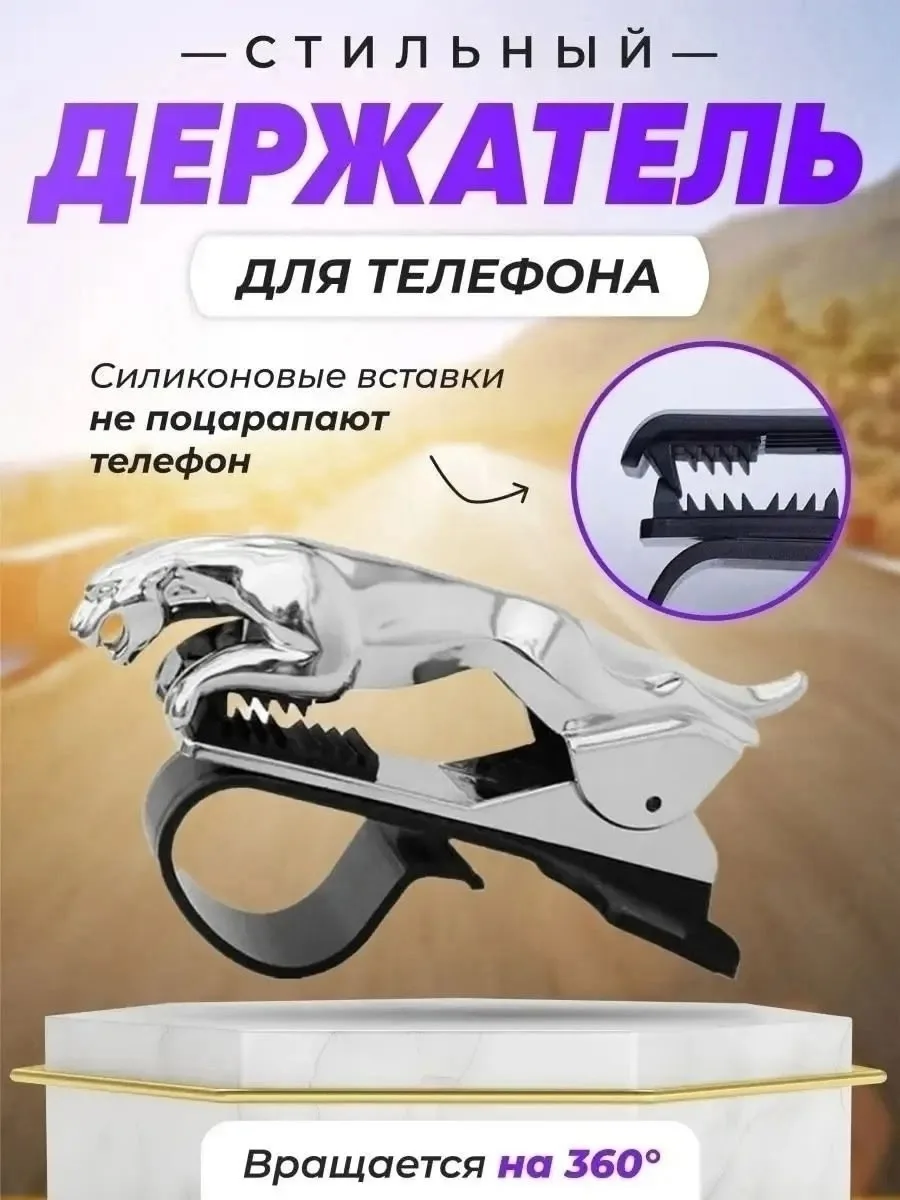 Автомобильный леопардовый держатель для телефона, кожа — фото 7