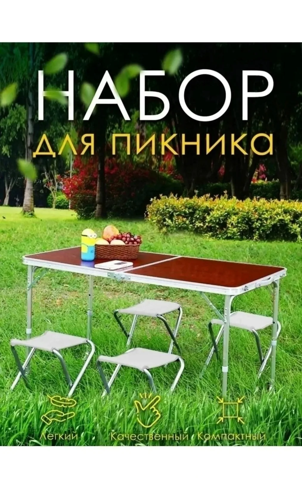 Рюкзак Стол туристический со стульями набор — фото 5