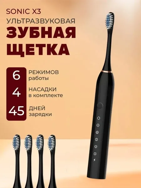Электрическая зубная шетка — фото 31