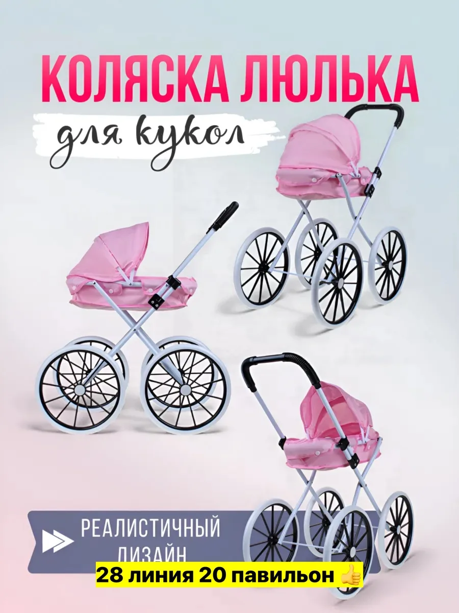 Игрушка Кукла, металл — фото 1