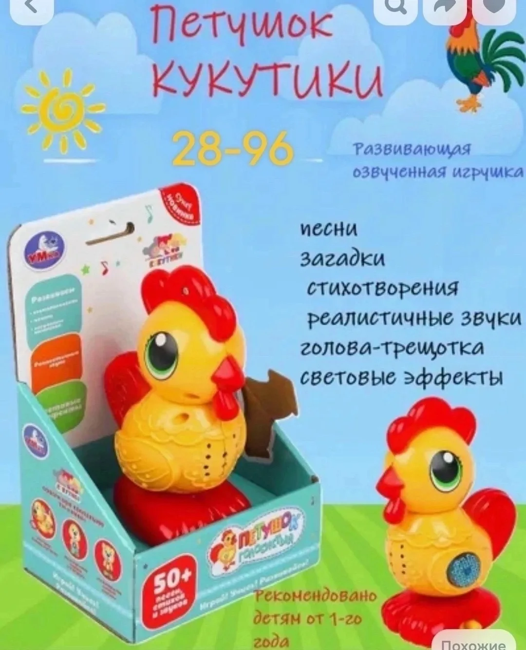 Музыкальная игрушка — фото 4
