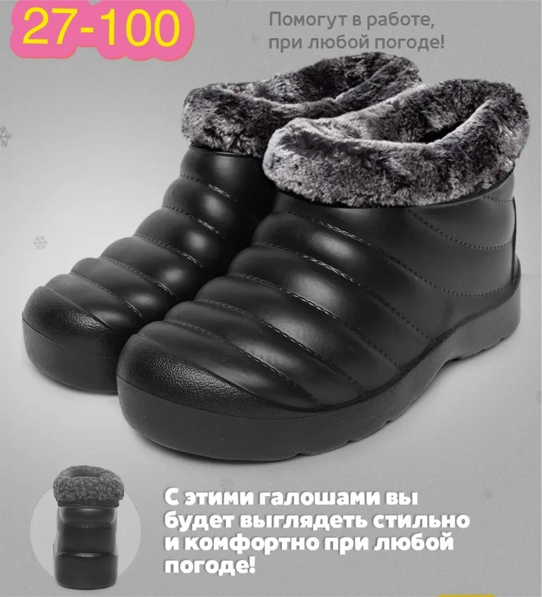 Дутики Легкие тёплые водонепроницаемые — фото 4