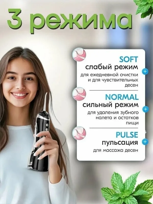 Портативный ирригатор - это инновационное, лён — фото 5