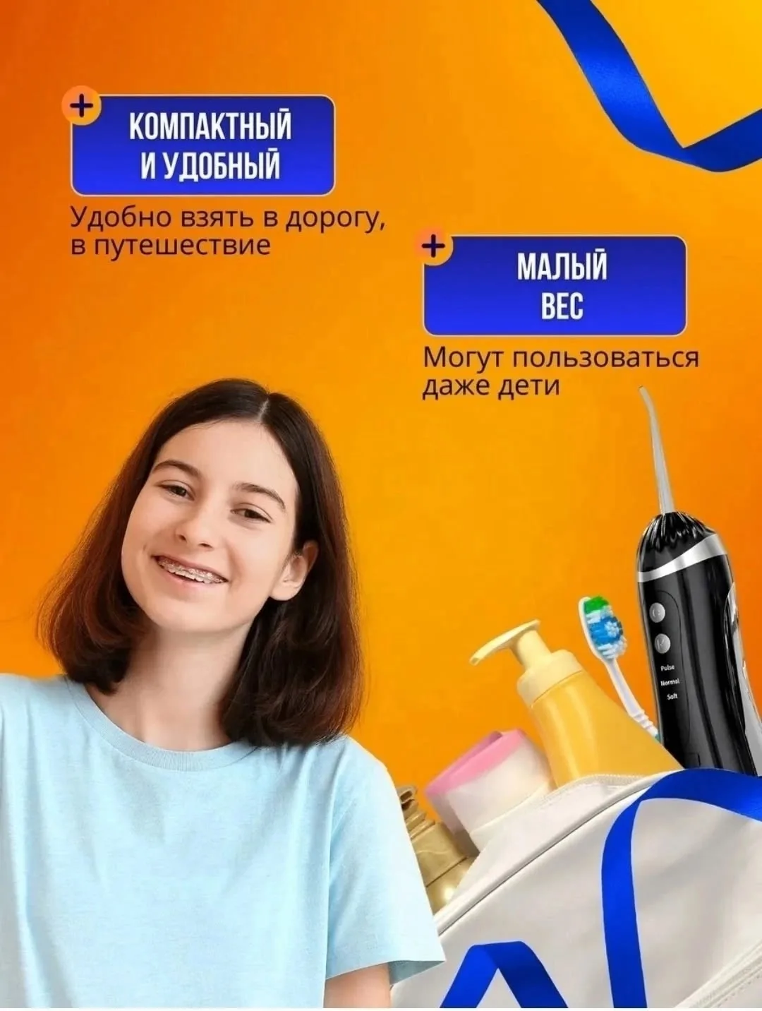 Портативный ирригатор - это инновационное, лён — фото 6