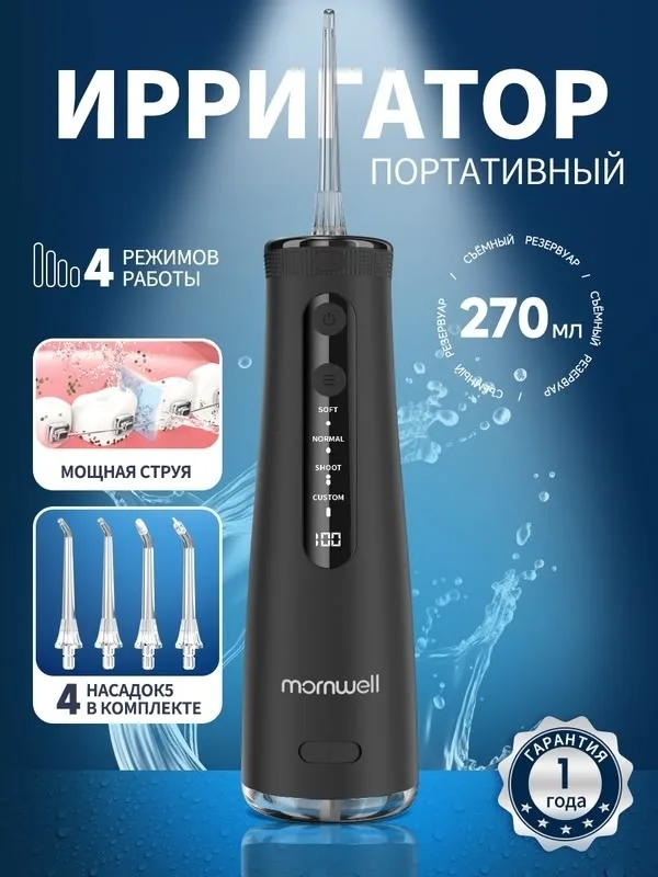 Портативный ирригатор - это инновационное, лён — фото 8