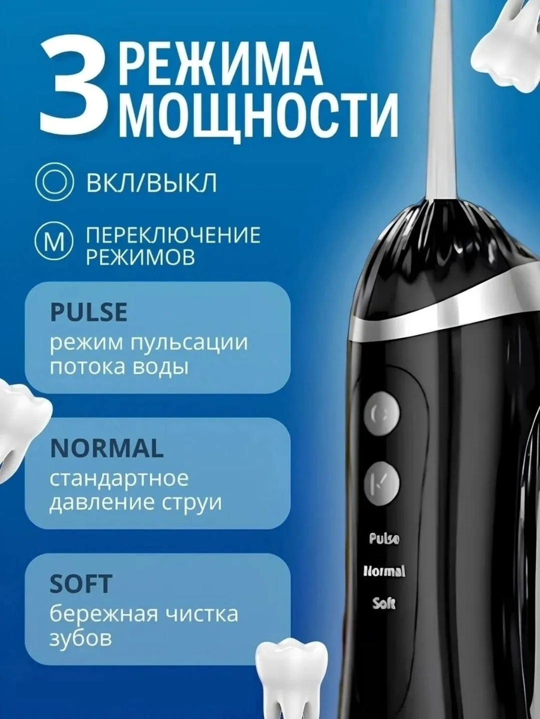 Портативный ирригатор - это инновационное, лён — фото 15