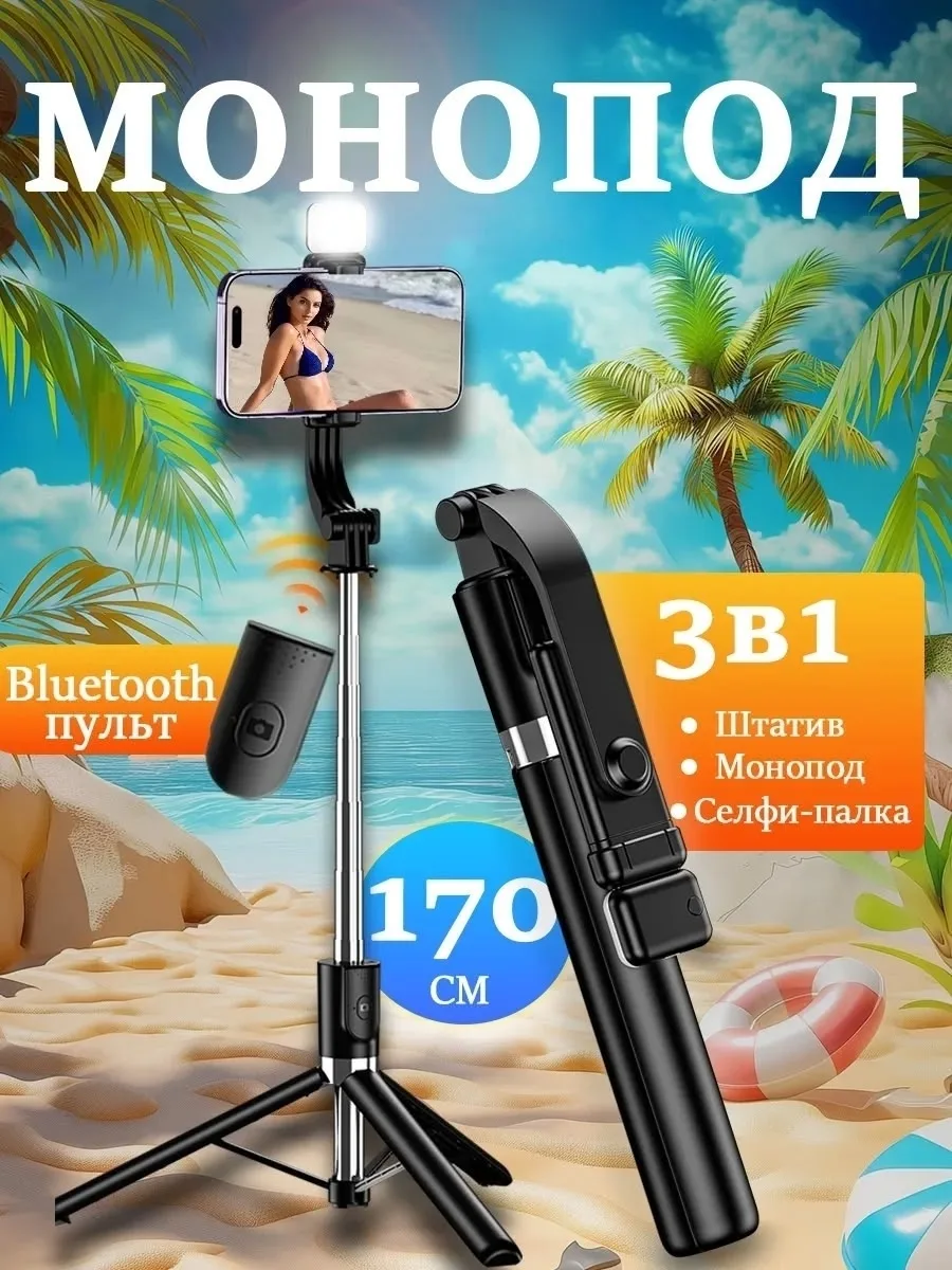 Компактный и легкий, монопод легко помещается в сумку, что делает его идеальным спутником для путешествий, прогулок и пр — фото 9