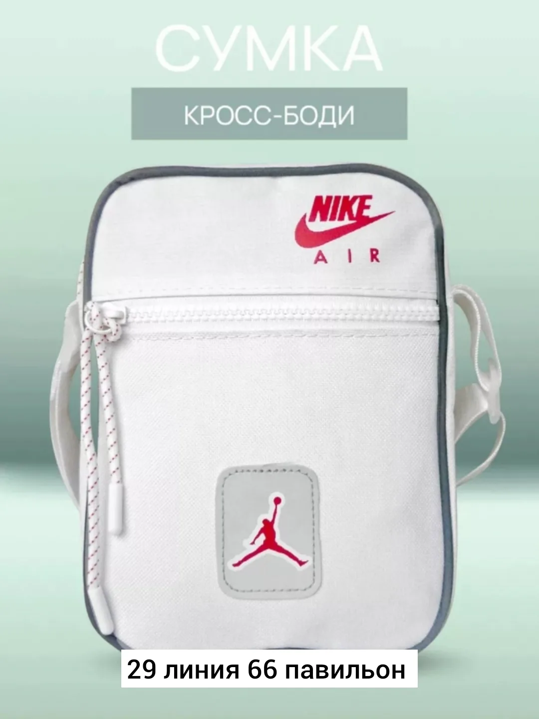 Рюкзак Бронь можно — фото 1