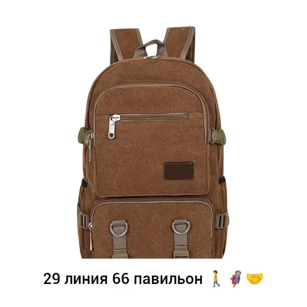 Рюкзак брезентовый — фото 29