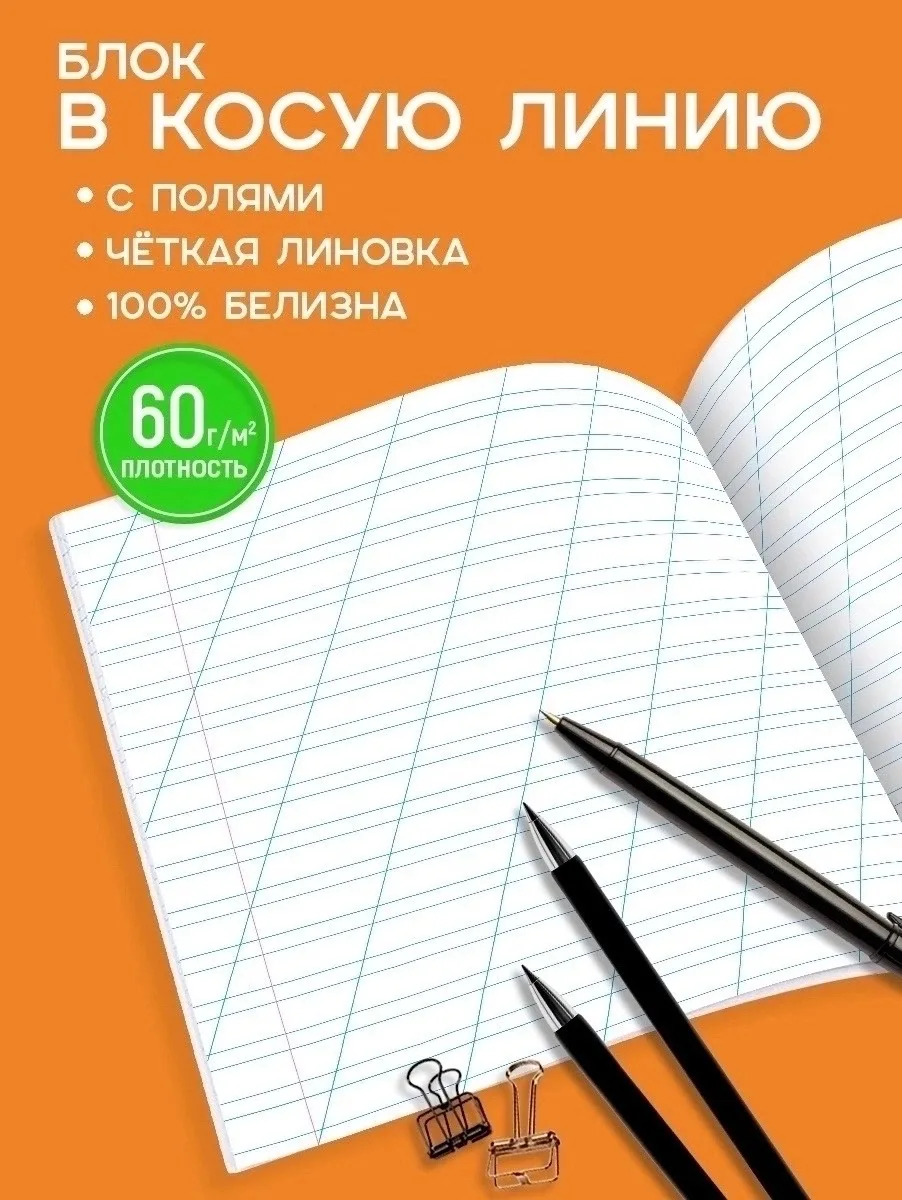 Тетрадь 12 листов в косую линейку, А5, на скрепке, блок — фото 3