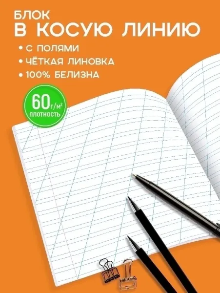 Тетрадь 12 листов в косую линейку, А5, на скрепке, блок — фото 5