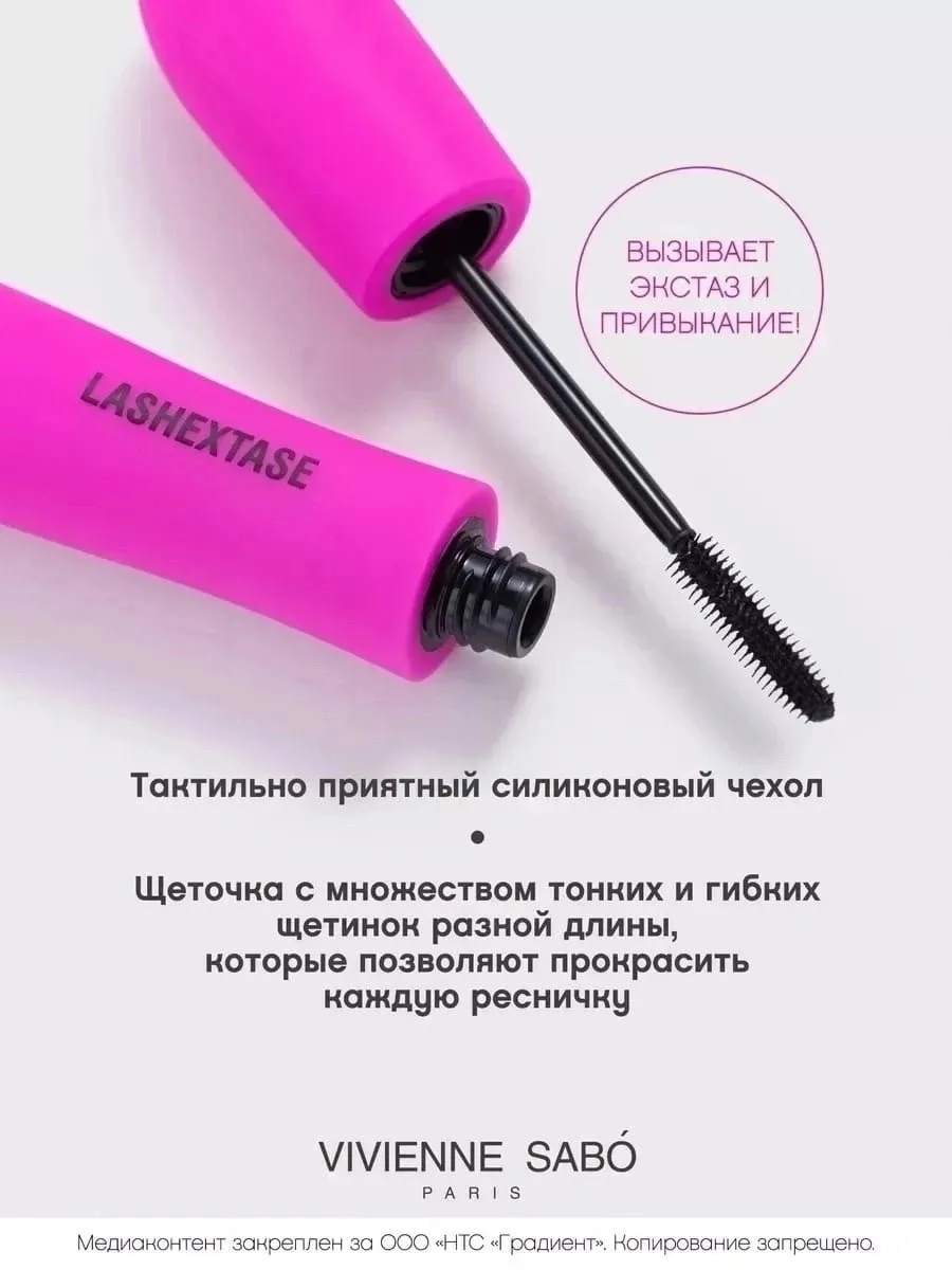 Клатч Тушь для ресниц Lashextase с эффектом объема — фото 2