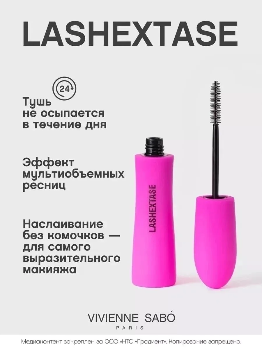 Клатч Тушь для ресниц Lashextase с эффектом объема — фото 3