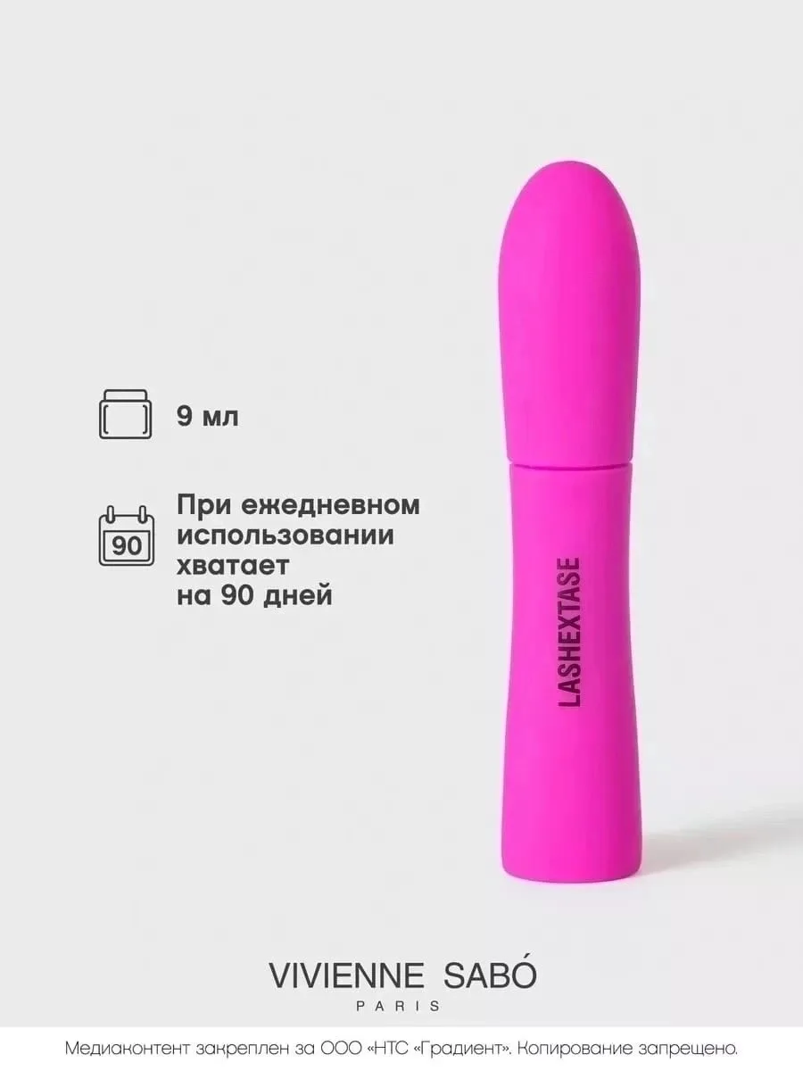 Клатч Тушь для ресниц Lashextase с эффектом объема — фото 4