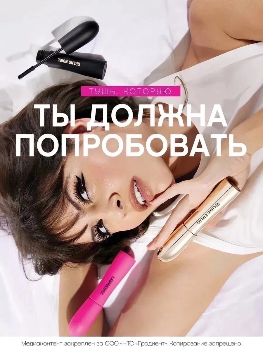 Клатч Тушь для ресниц Lashextase с эффектом объема — фото 5