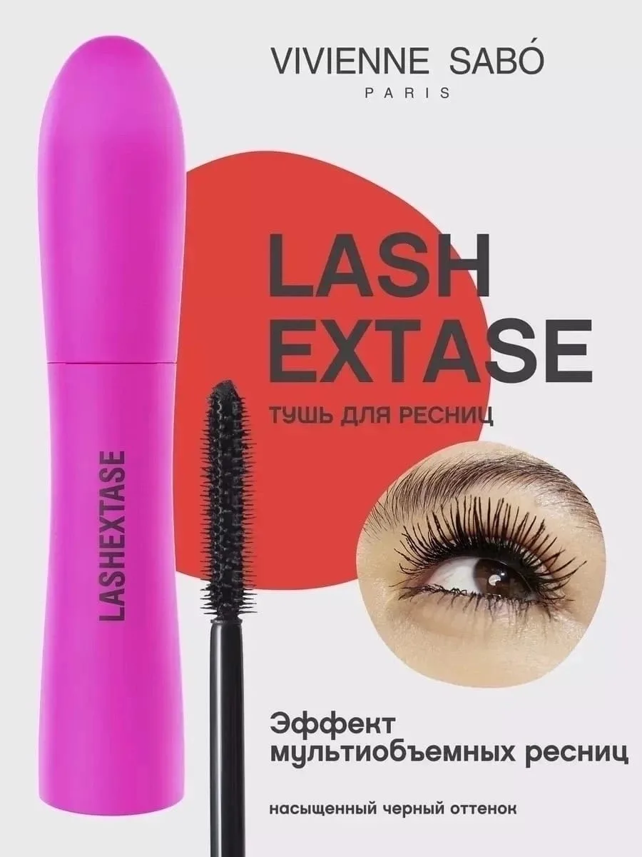 Клатч Тушь для ресниц Lashextase с эффектом объема — фото 6