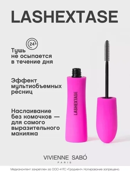Тушь для ресниц Lashextase с эффектом объема — фото 3