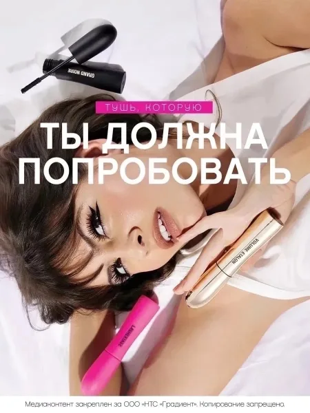 Тушь для ресниц Lashextase с эффектом объема — фото 5
