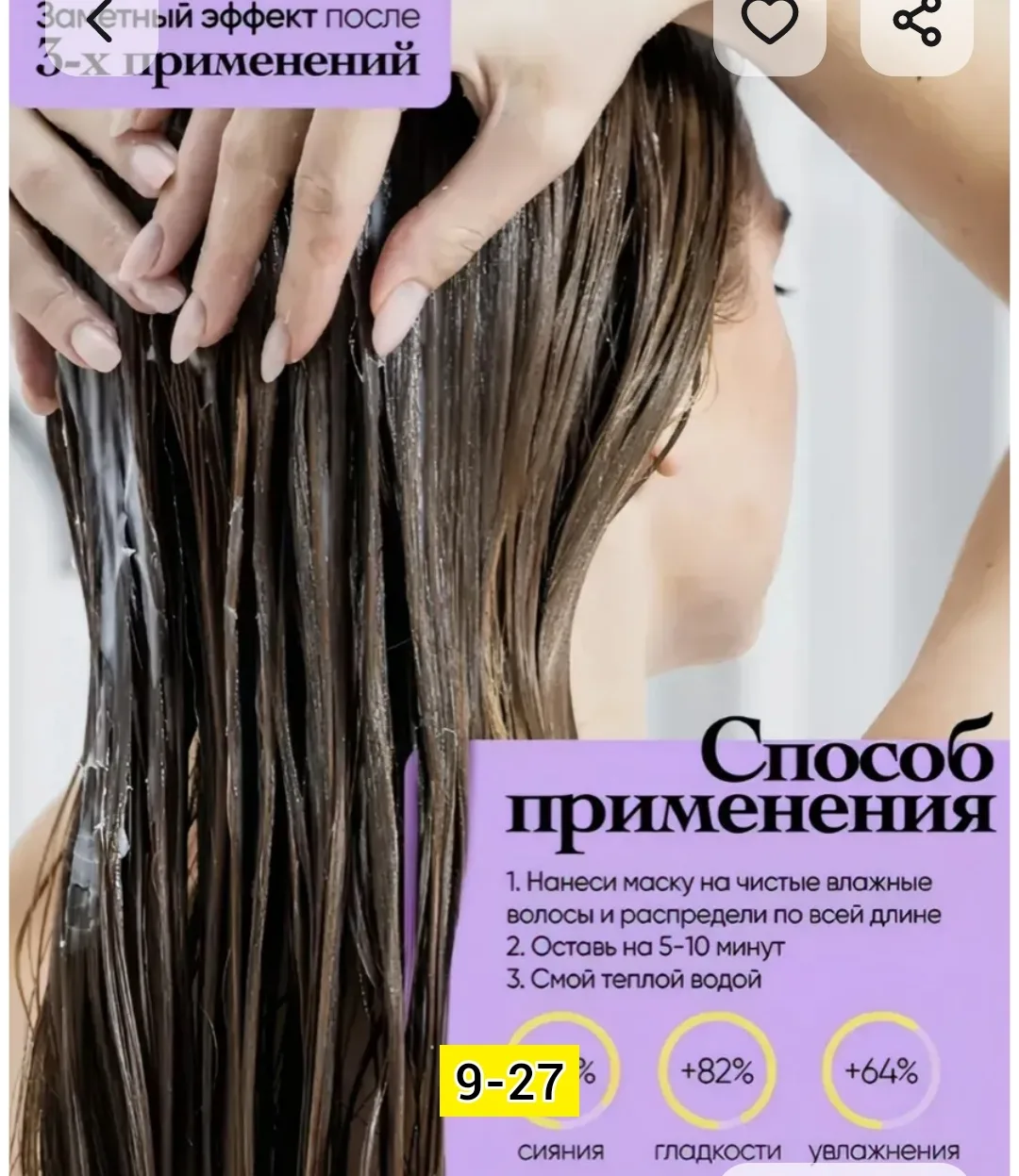 Рюкзак Sedosa Total Repair Hair Маска для волос — фото 4
