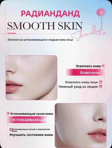 САДОЕР ПИТАТЕЛЬНЫЙ ЖЕМЧУЖНЫЙ КРЕМ С КОЛЛАГЕНОМ SAKURA ЭФФЕКТИВНОСТЬ Крем впитывается в кожу всего за одно применение, гл — фото 15