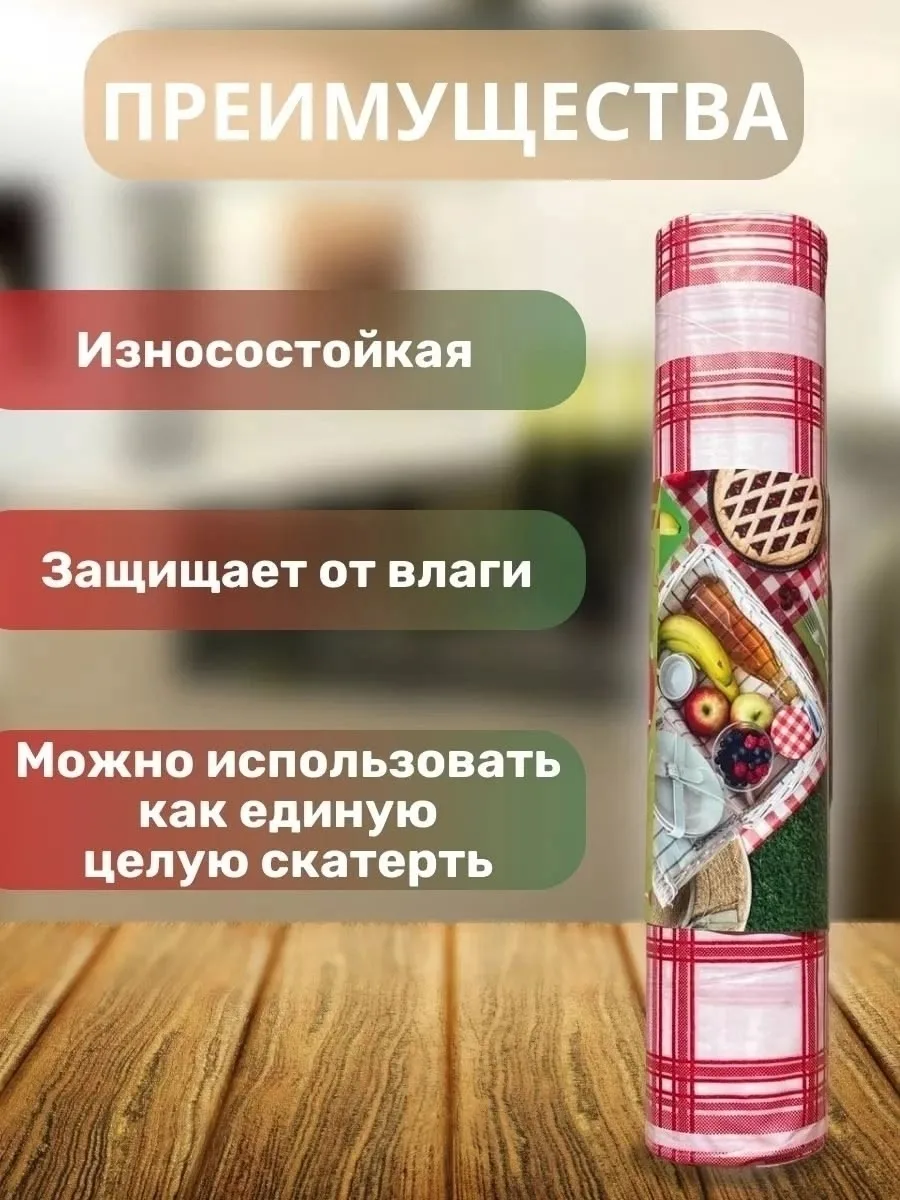 Посуда Скатерть одноразовая для стола в рулоне — фото 4