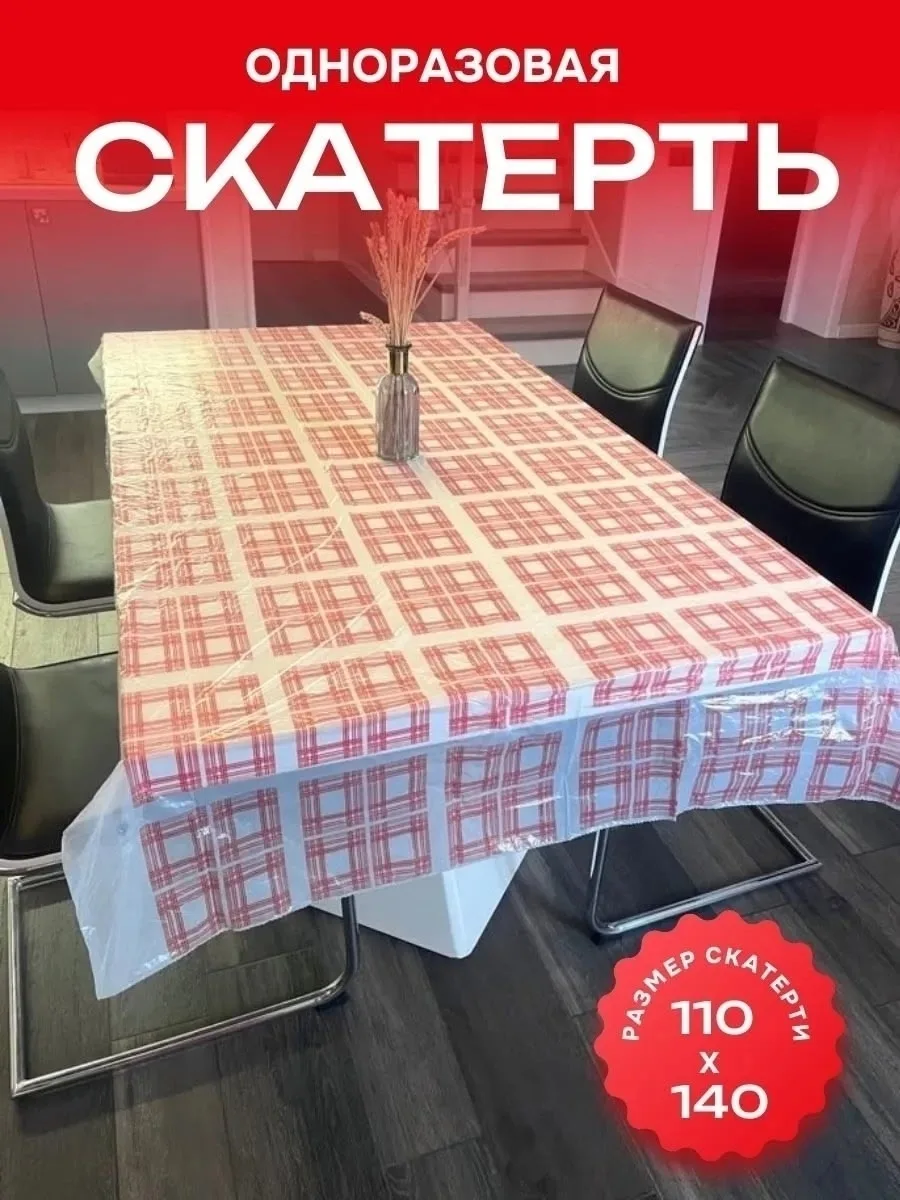 Посуда Скатерть одноразовая для стола в рулоне — фото 6
