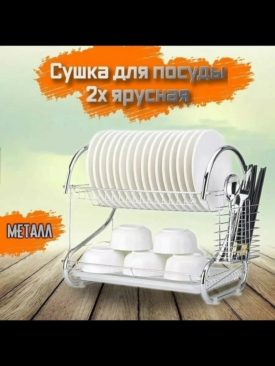 Сушилка для посуды настольная в шкаф с поддоно — фото 6