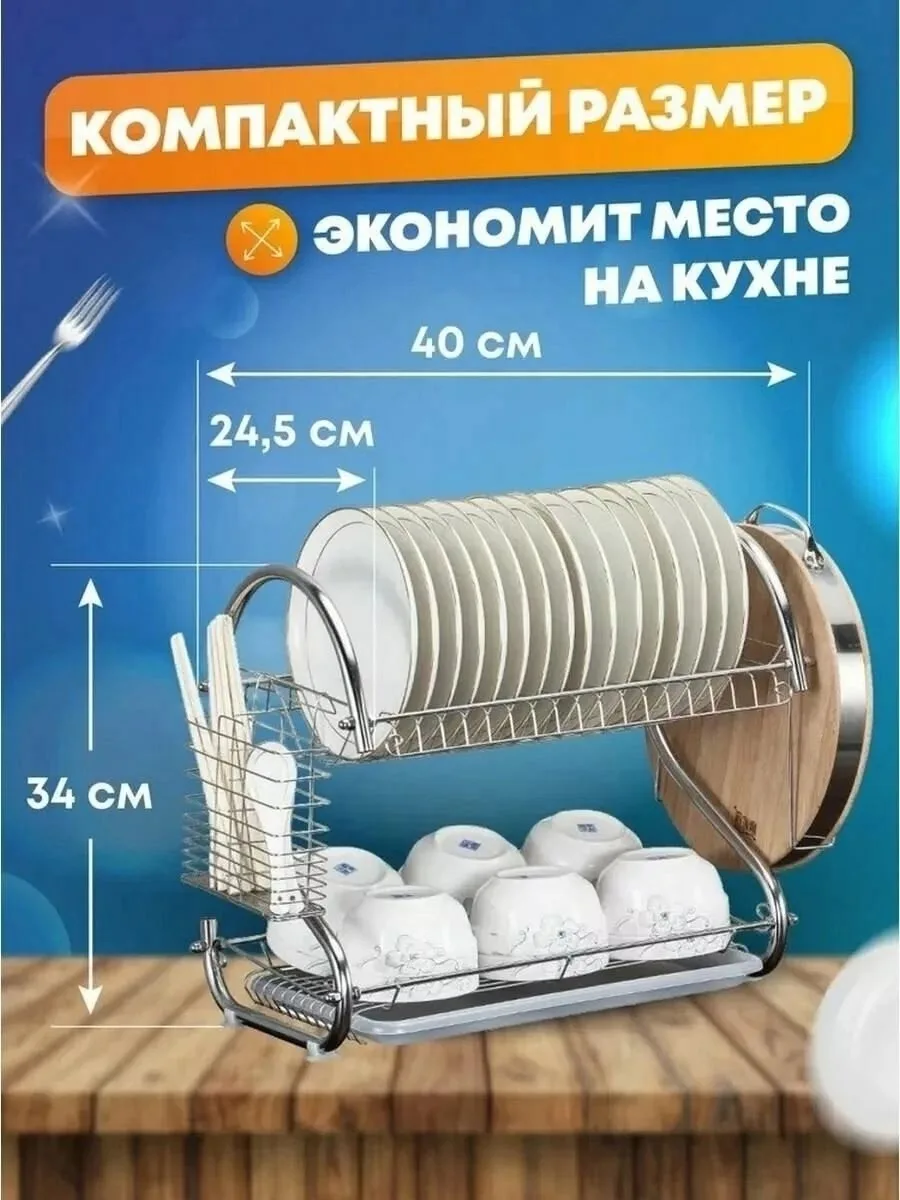 Сушилка для посуды настольная в шкаф с поддоно — фото 22