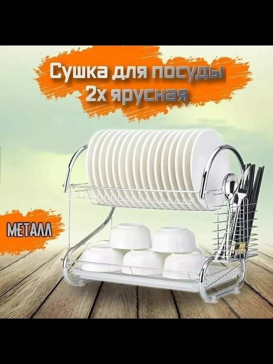 Сушилка для посуды настольная в шкаф с поддоно — фото 42