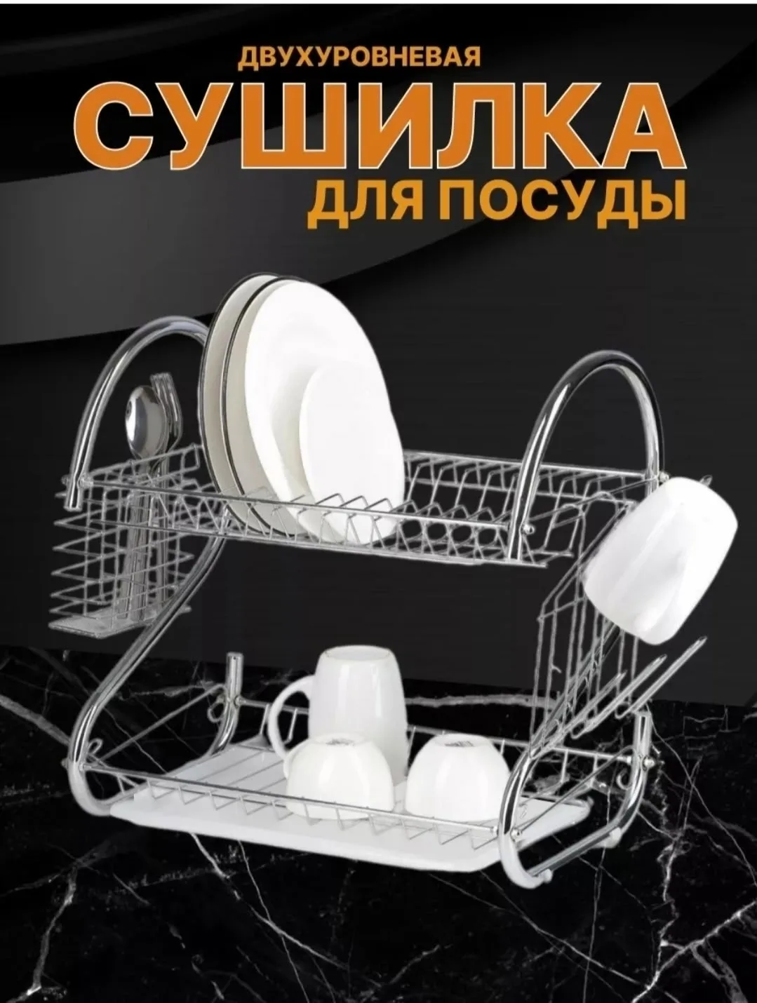 Сушилка для посуды настольная в шкаф с поддоно — фото 49