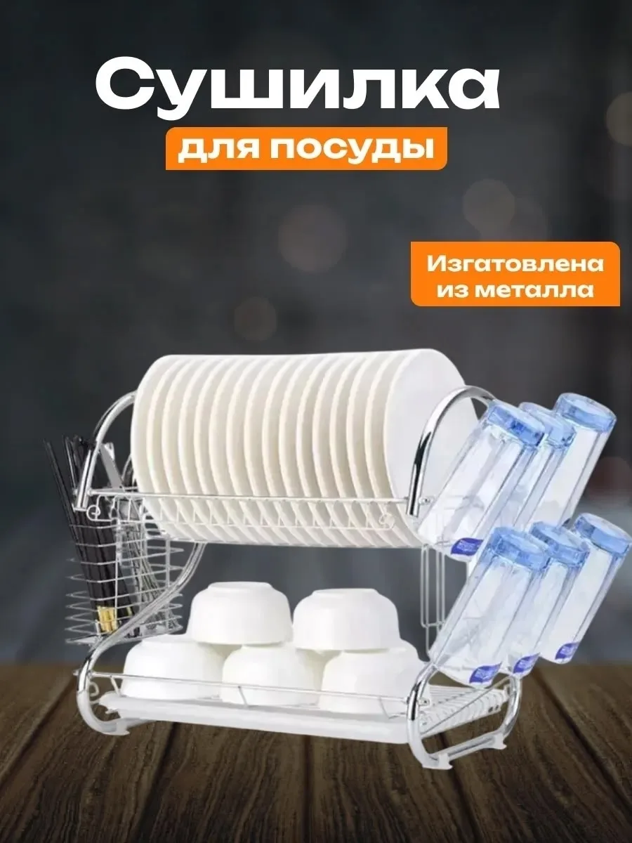 Сушилка для посуды настольная в шкаф с поддоно — фото 60